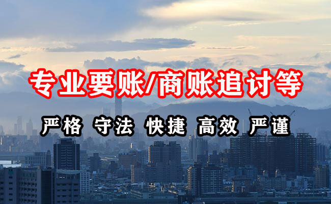 江宁收债公司